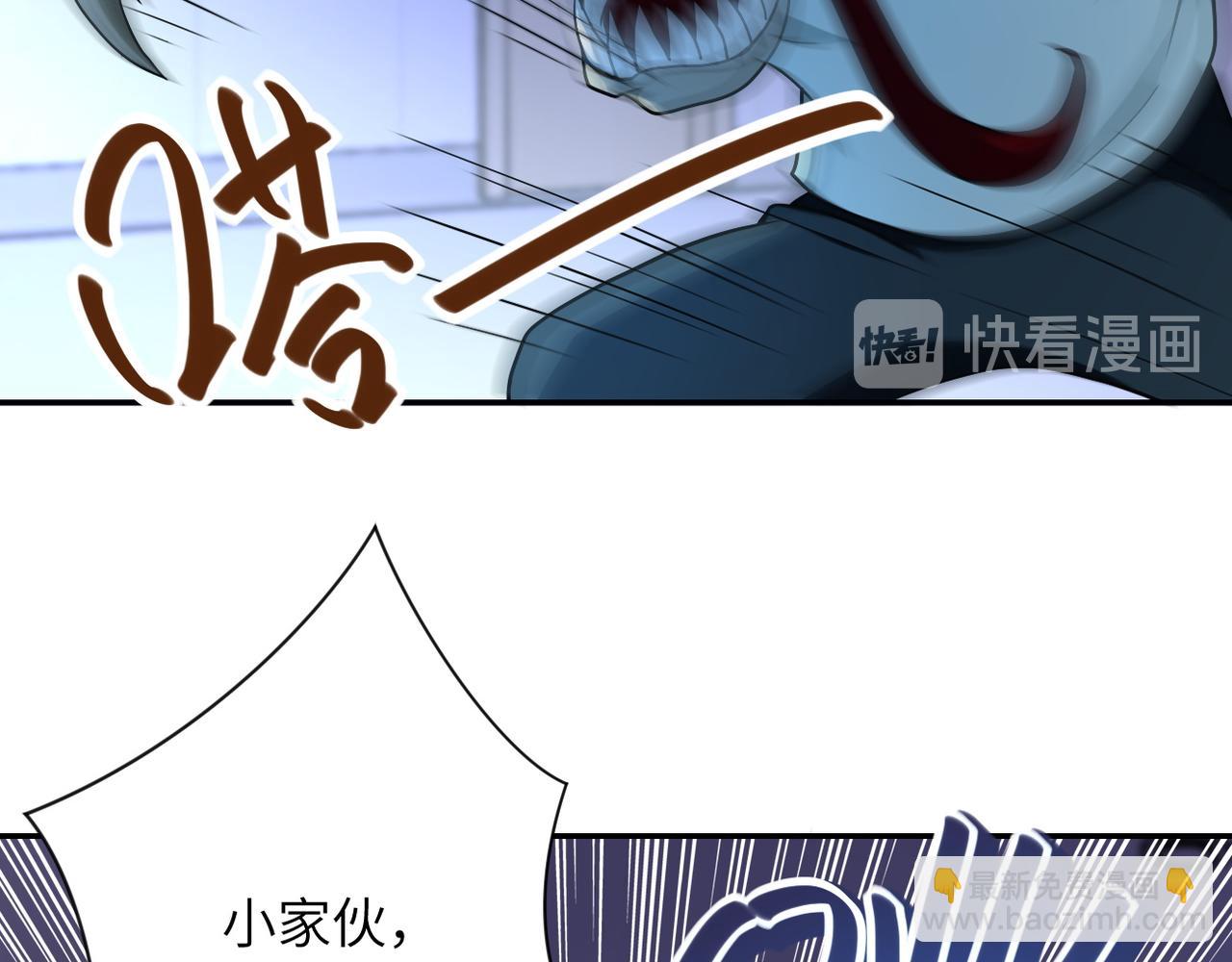 🍟末世超级系统 第87话 冲动少年 第43页