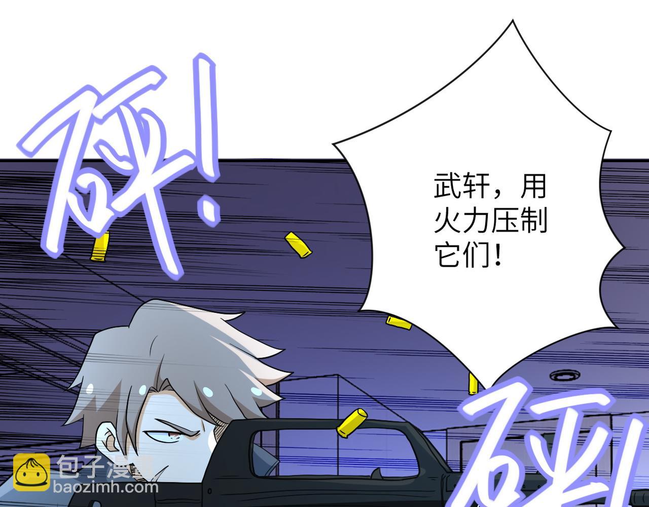 🍟末世超级系统 第87话 冲动少年 第47页