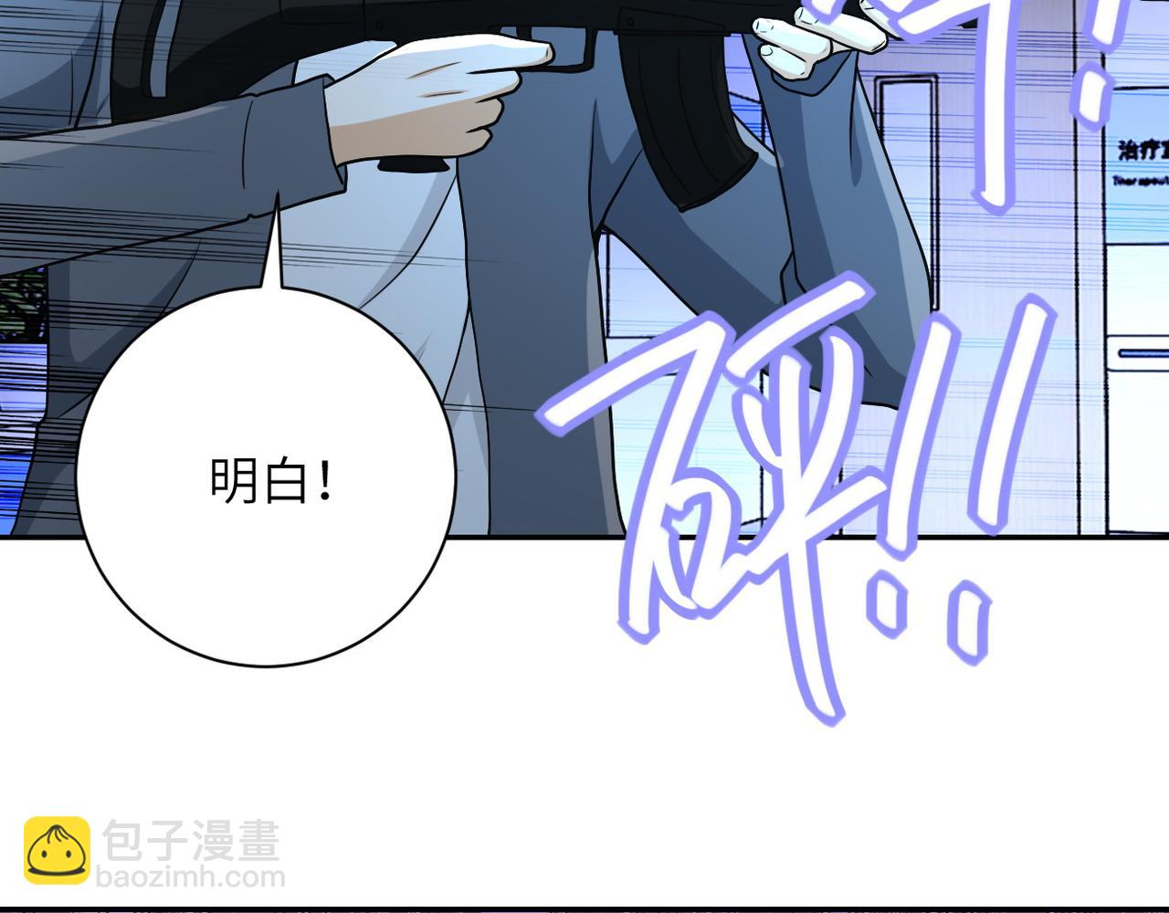🍟末世超级系统 第87话 冲动少年 第48页