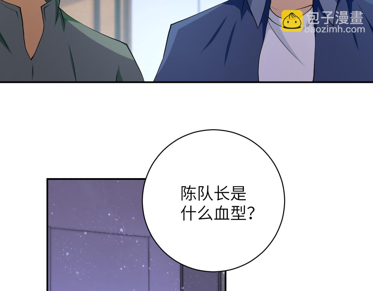 🍟末世超级系统 第89话 输血 第10页