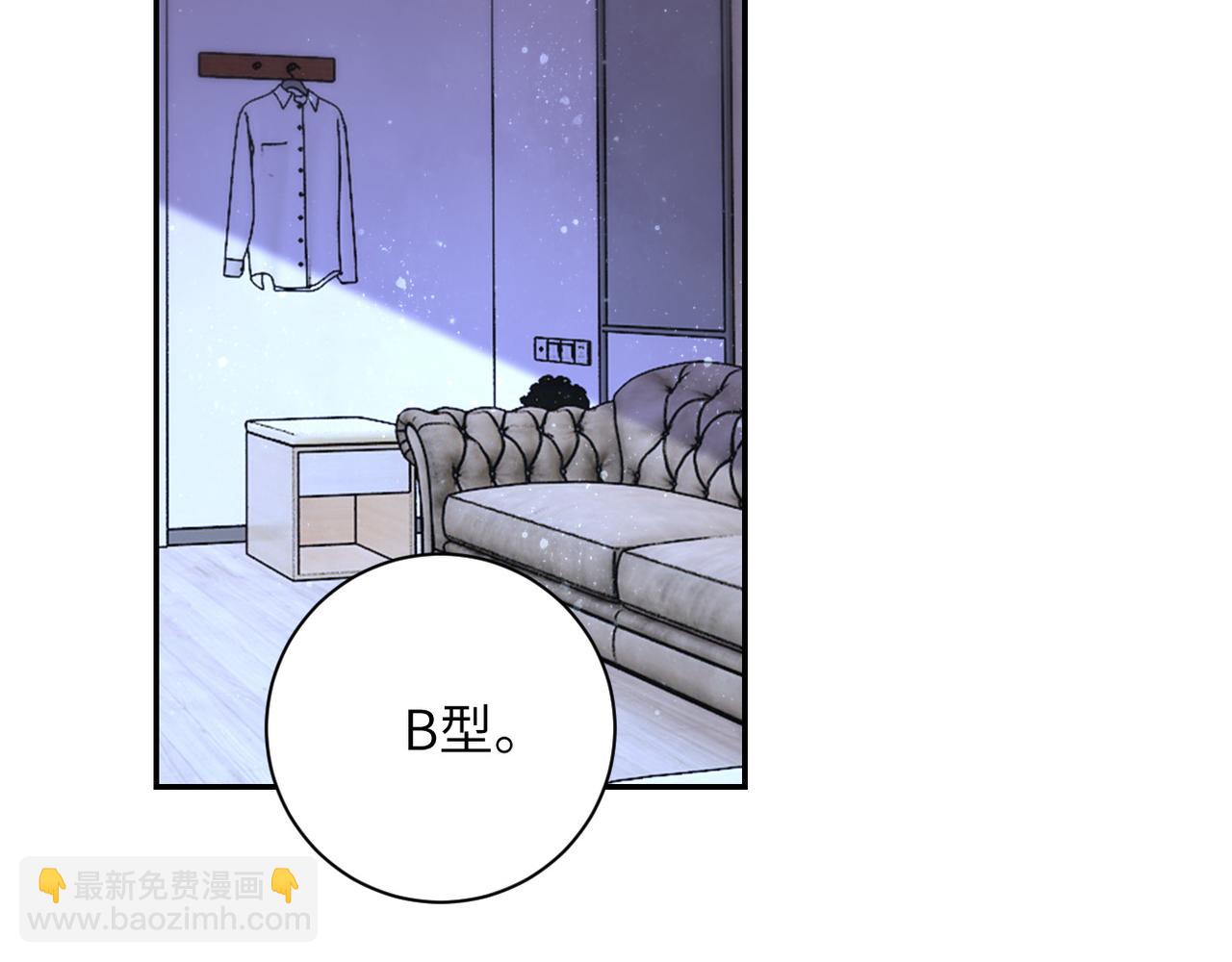 🍟末世超级系统 第89话 输血 第11页
