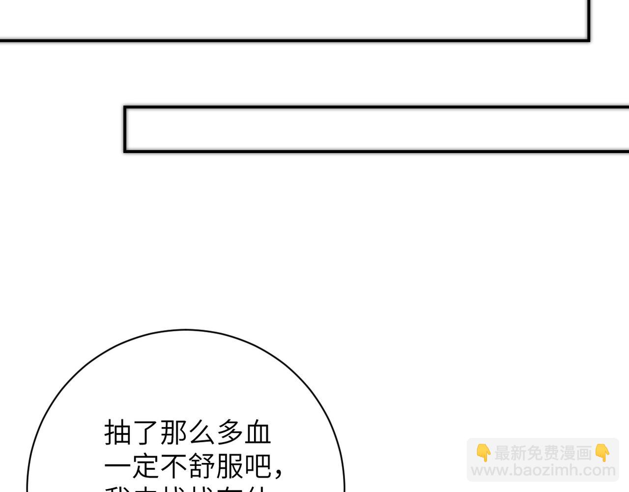 🍟末世超级系统 第89话 输血 第30页