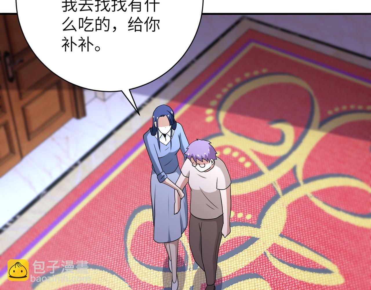 🍟末世超级系统 第89话 输血 第31页