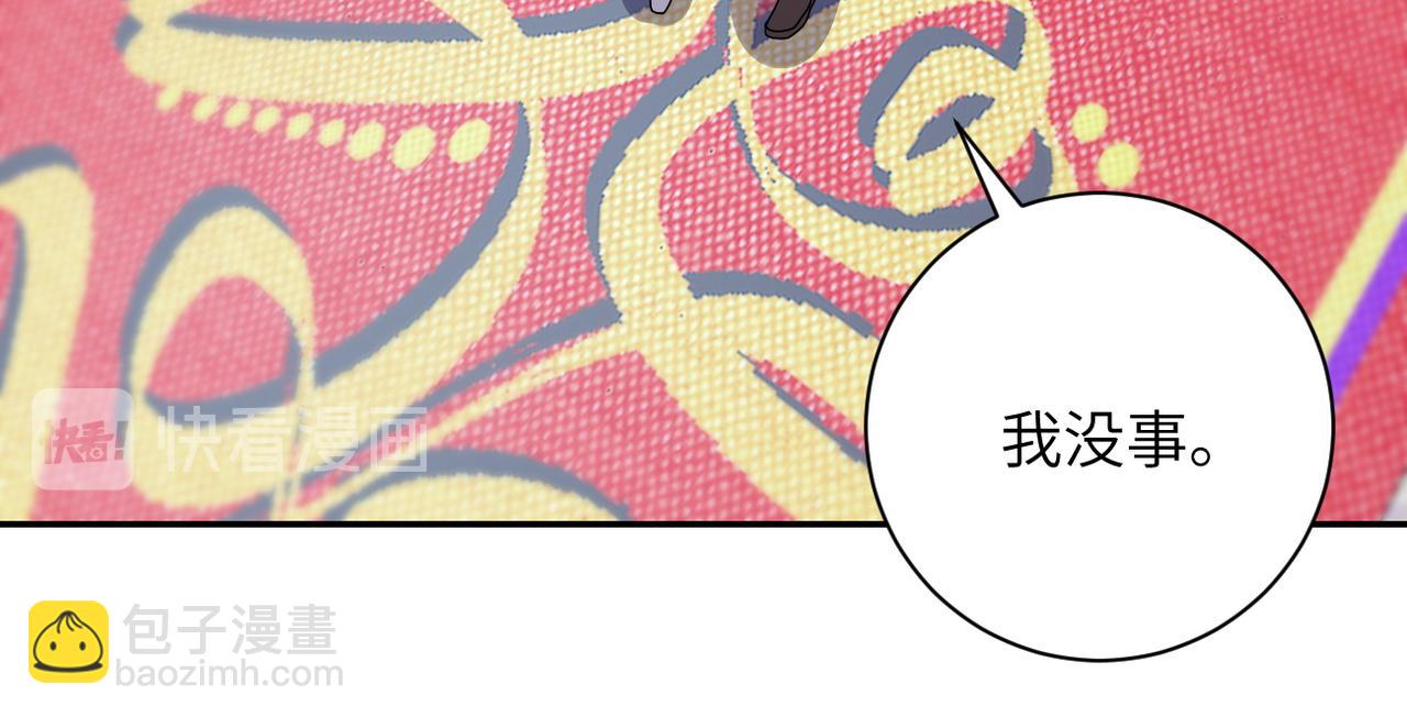 🍟末世超级系统 第89话 输血 第32页