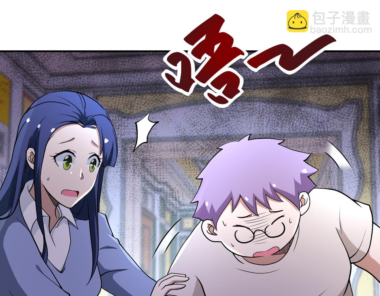 🍟末世超级系统 第89话 输血 第33页