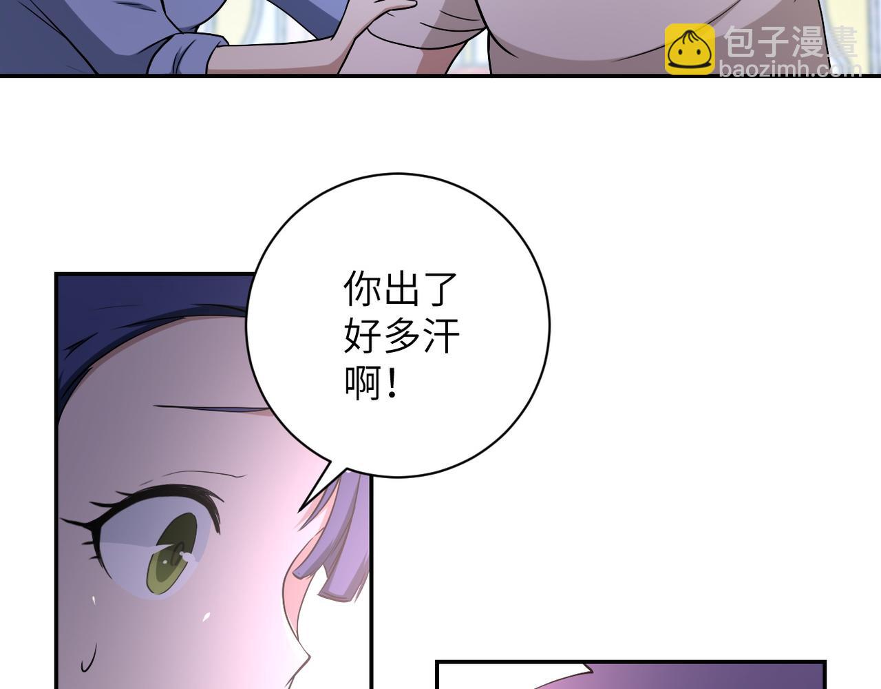 🍟末世超级系统 第89话 输血 第34页