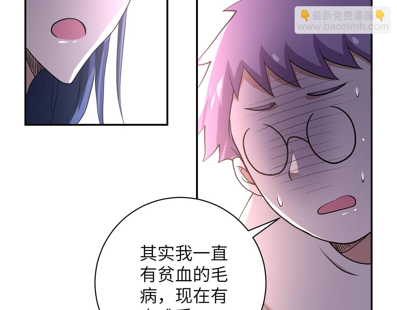 🍟末世超级系统 第89话 输血 第35页