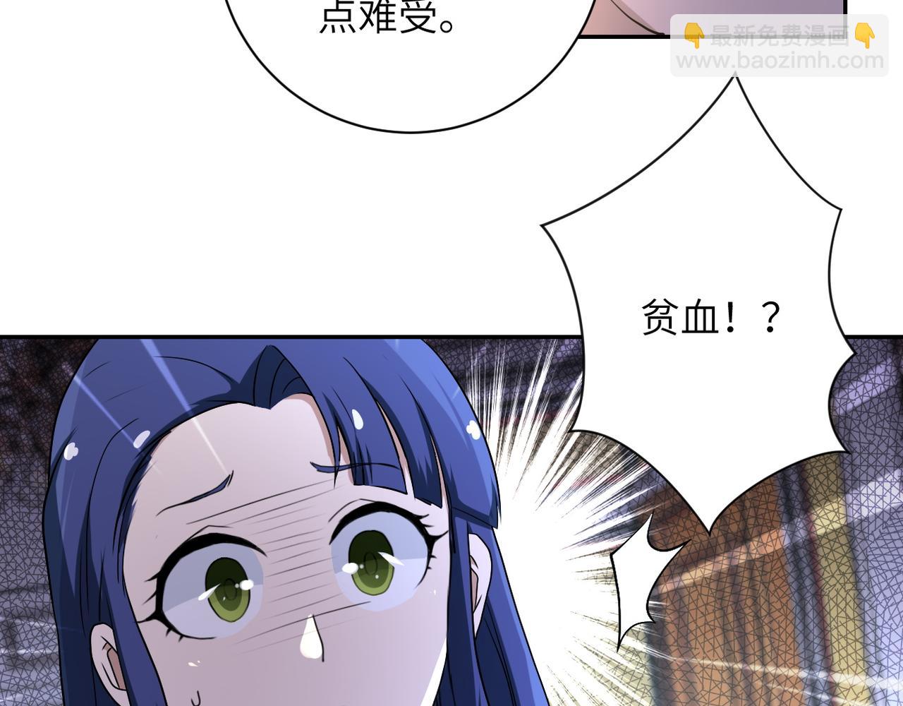 🍟末世超级系统 第89话 输血 第36页