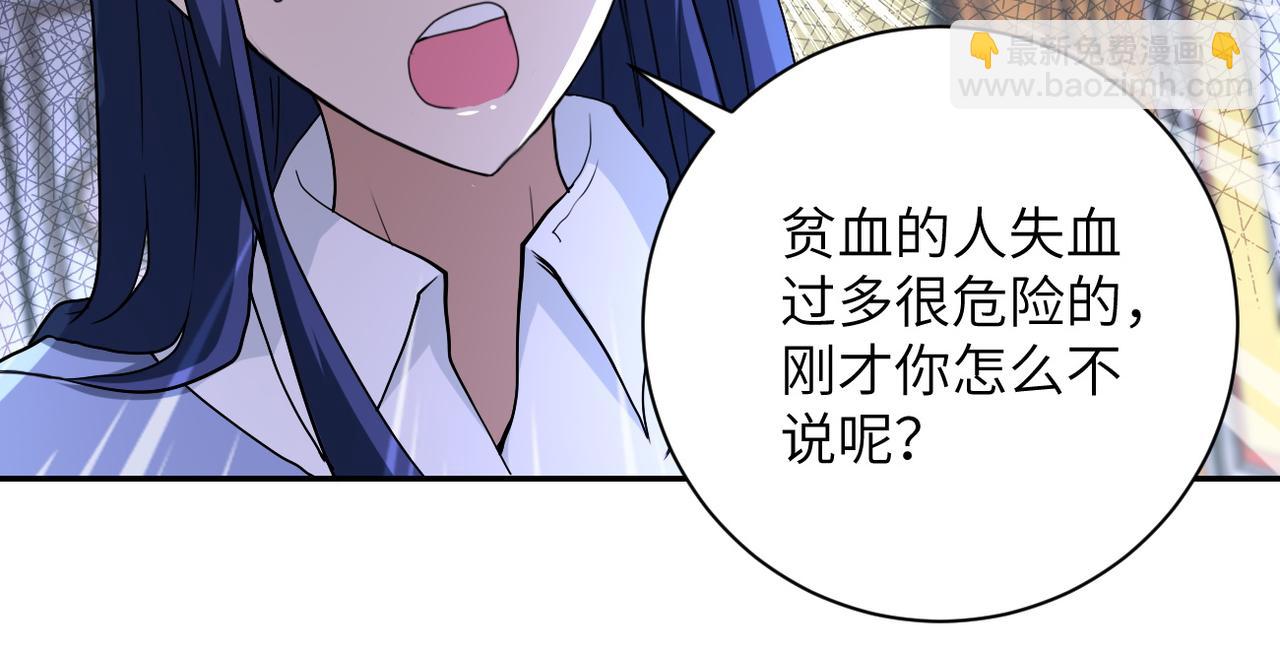 🍟末世超级系统 第89话 输血 第37页