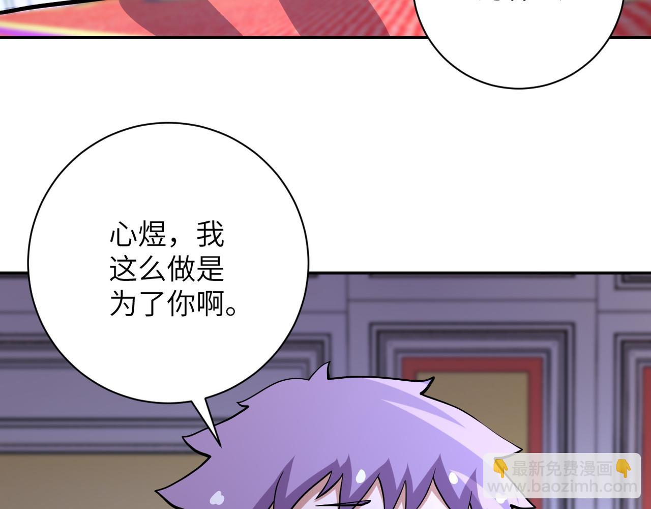 🍟末世超级系统 第89话 输血 第39页