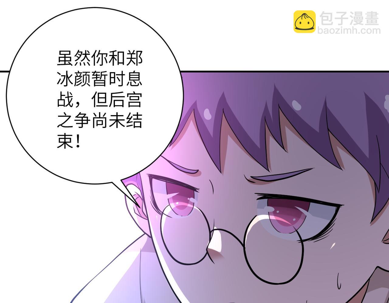 🍟末世超级系统 第89话 输血 第43页