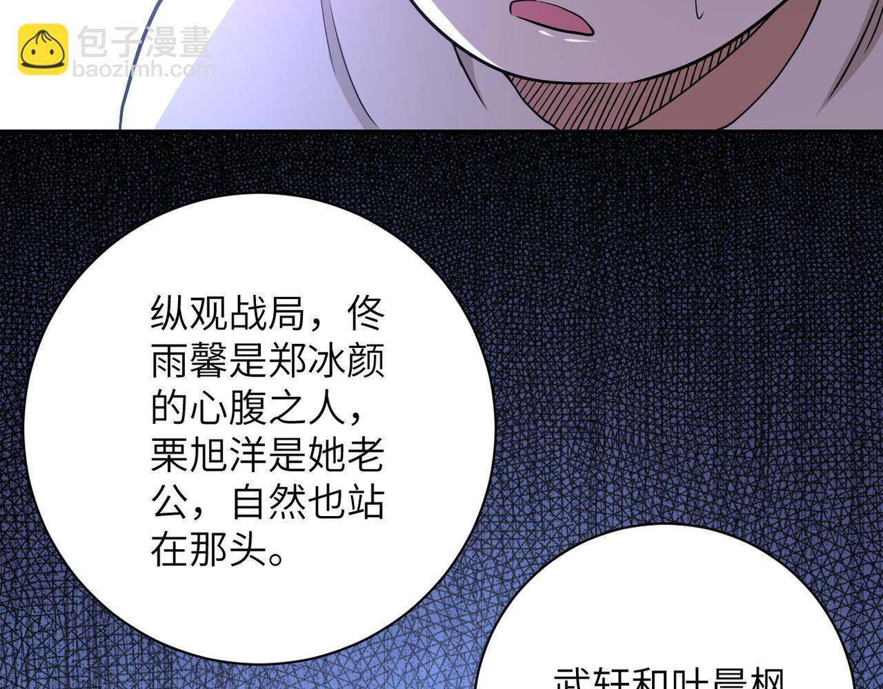 🍟末世超级系统 第89话 输血 第44页