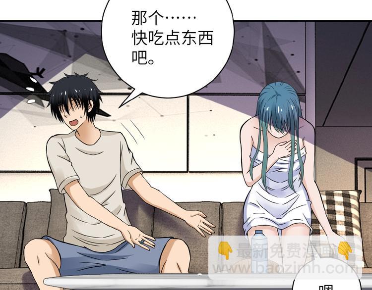 🍟末世超级系统 第9话 我要做你的女人！ 第10页