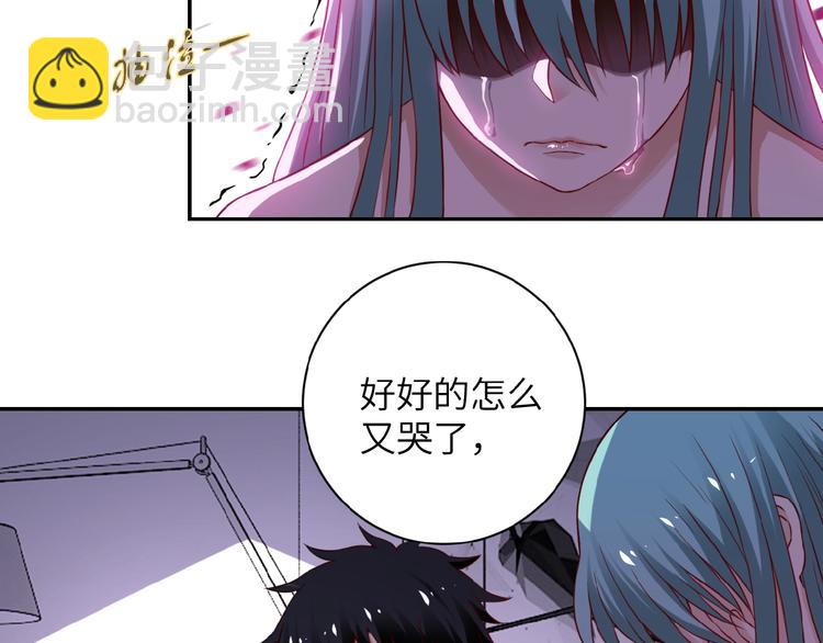 🍟末世超级系统 第9话 我要做你的女人！ 第13页