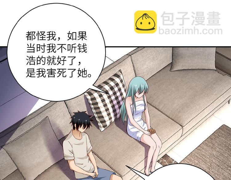 🍟末世超级系统 第9话 我要做你的女人！ 第17页