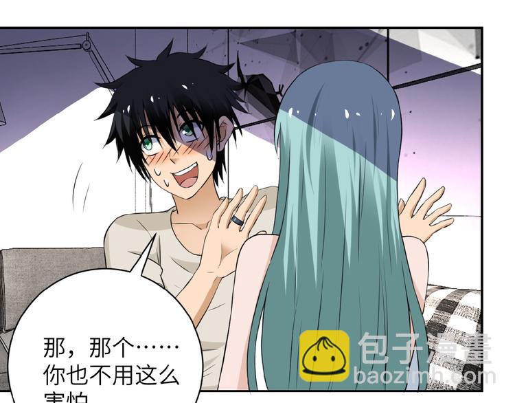 🍟末世超级系统 第9话 我要做你的女人！ 第21页