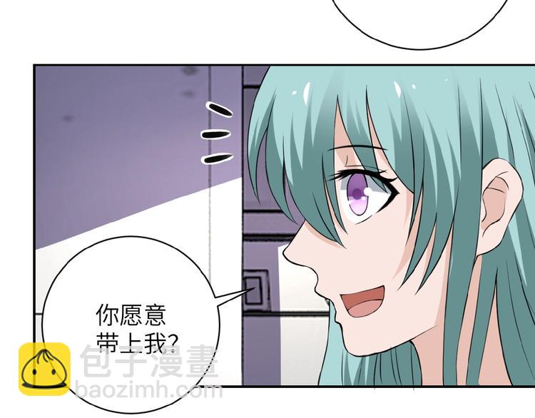 🍟末世超级系统 第9话 我要做你的女人！ 第24页