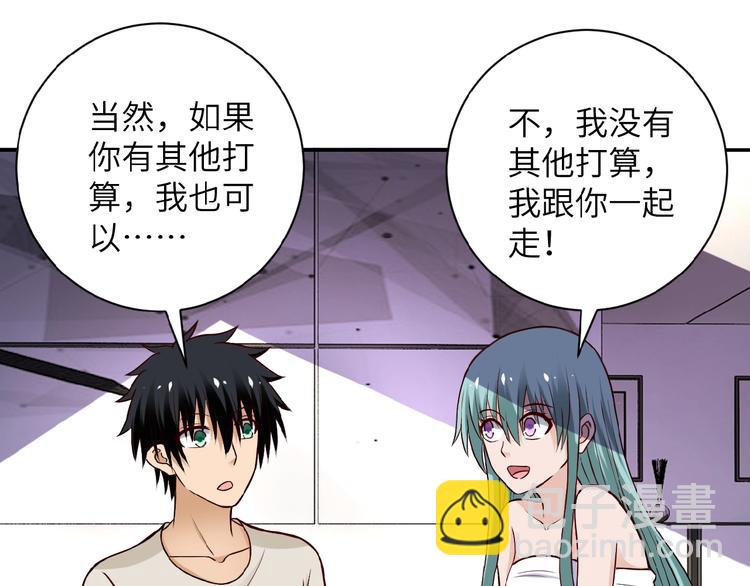 🍟末世超级系统 第9话 我要做你的女人！ 第26页