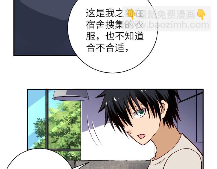 🍟末世超级系统 第9话 我要做你的女人！ 第28页