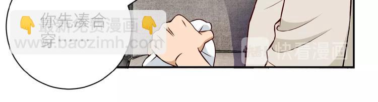 🍟末世超级系统 第9话 我要做你的女人！ 第29页
