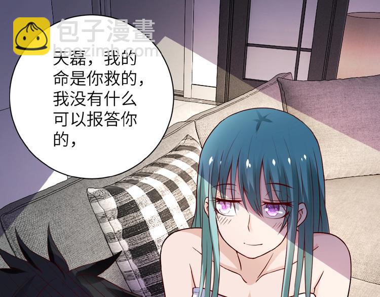 🍟末世超级系统 第9话 我要做你的女人！ 第35页