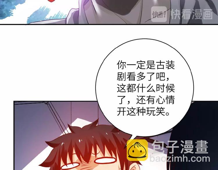 🍟末世超级系统 第9话 我要做你的女人！ 第38页