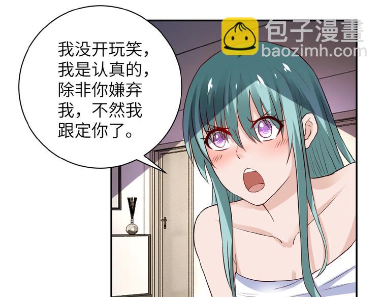 🍟末世超级系统 第9话 我要做你的女人！ 第40页