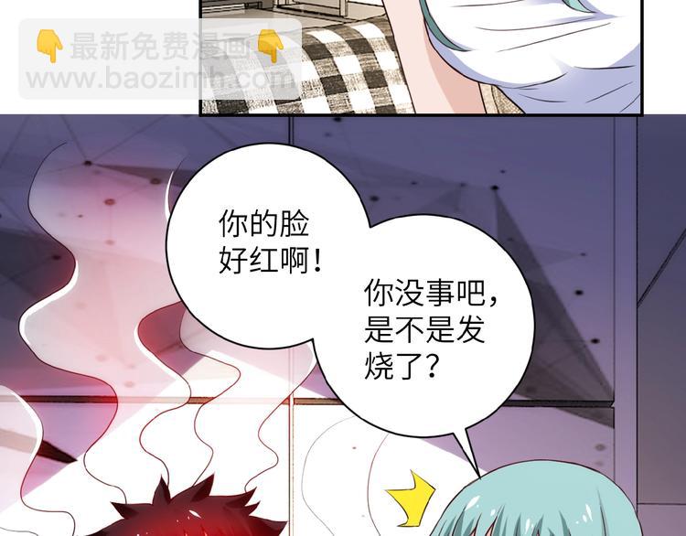 🍟末世超级系统 第9话 我要做你的女人！ 第41页