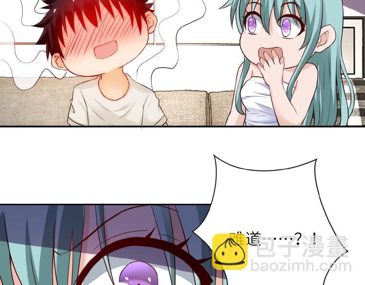 🍟末世超级系统 第9话 我要做你的女人！ 第42页