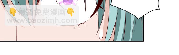 🍟末世超级系统 第9话 我要做你的女人！ 第43页