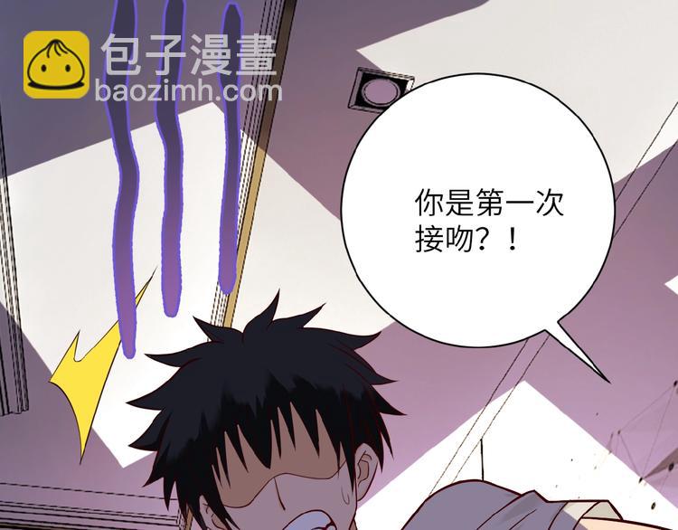 🍟末世超级系统 第9话 我要做你的女人！ 第44页
