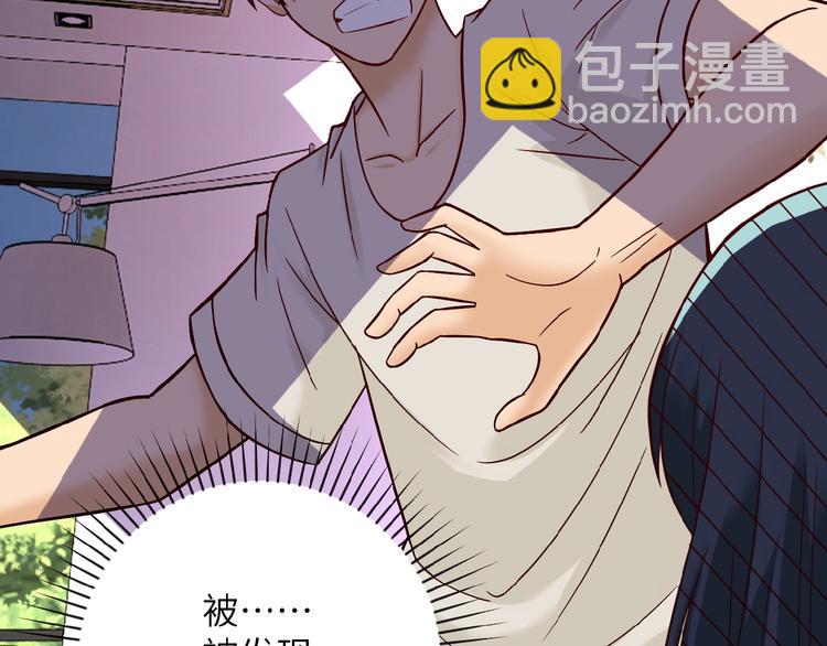 🍟末世超级系统 第9话 我要做你的女人！ 第45页