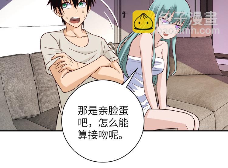 🍟末世超级系统 第9话 我要做你的女人！ 第47页