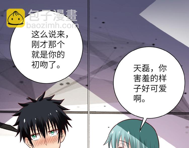 🍟末世超级系统 第9话 我要做你的女人！ 第48页