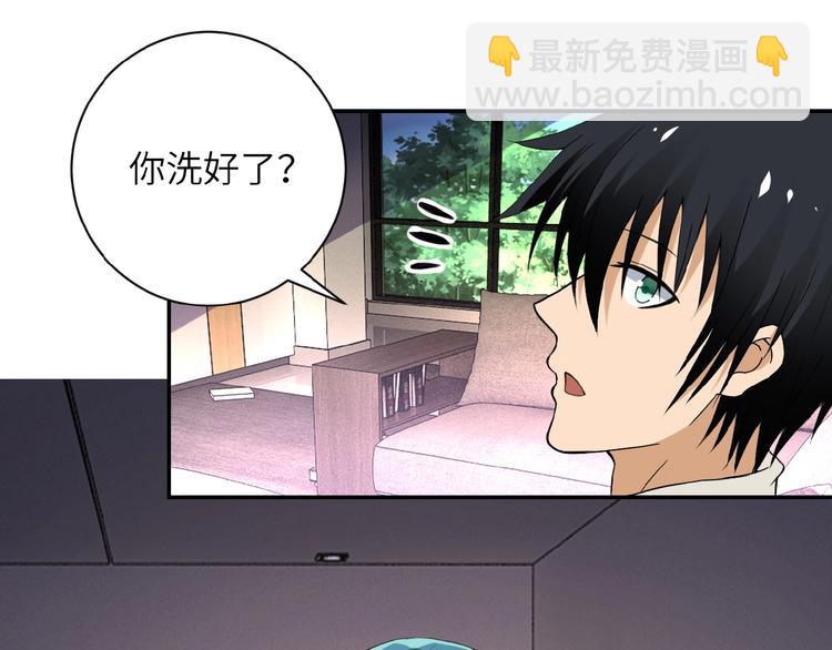 🍟末世超级系统 第9话 我要做你的女人！ 第7页