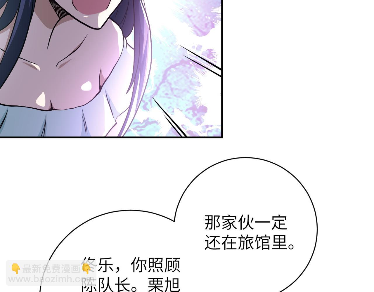 🍟末世超级系统 第91话 损兵折将 第10页