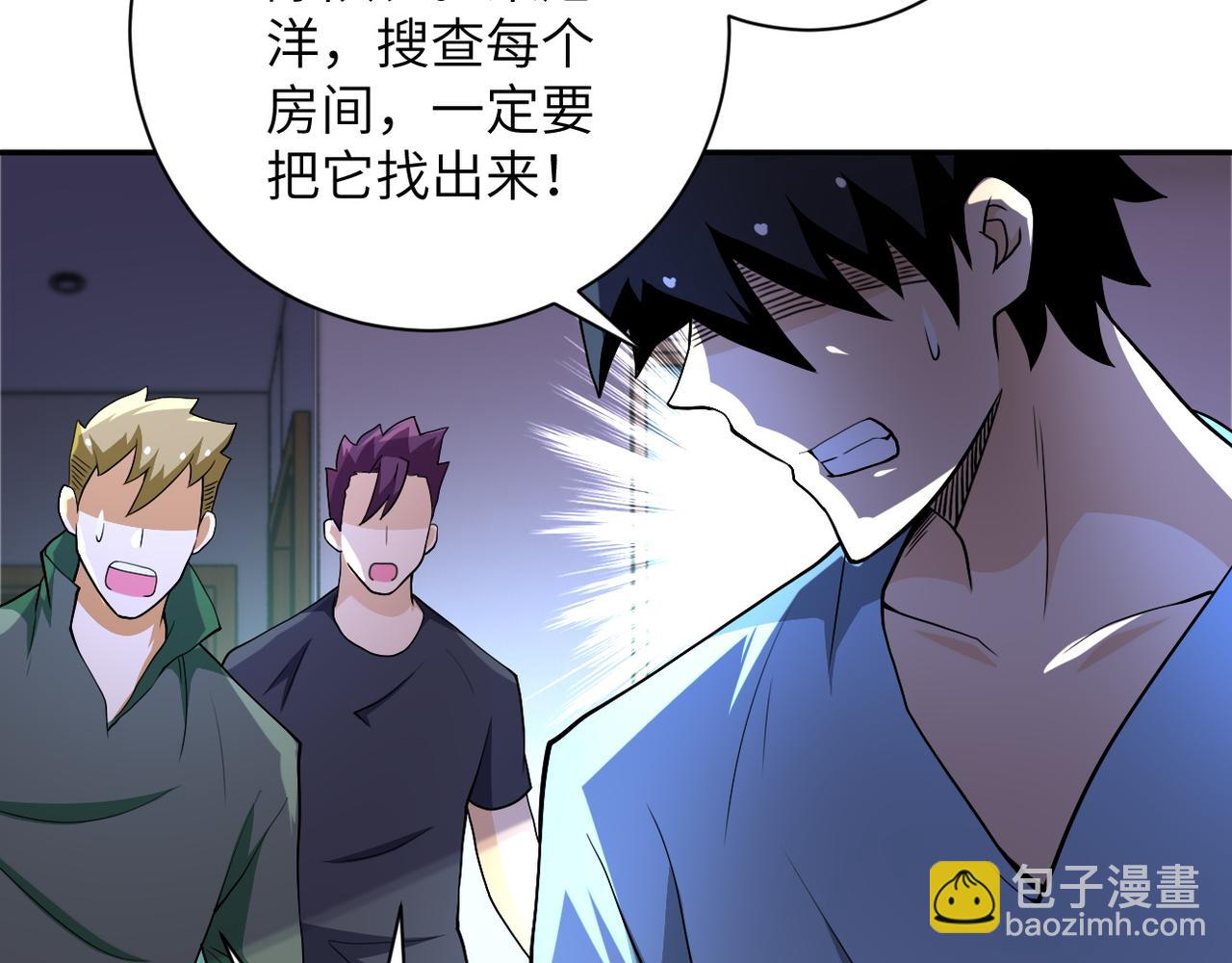 🍟末世超级系统 第91话 损兵折将 第11页