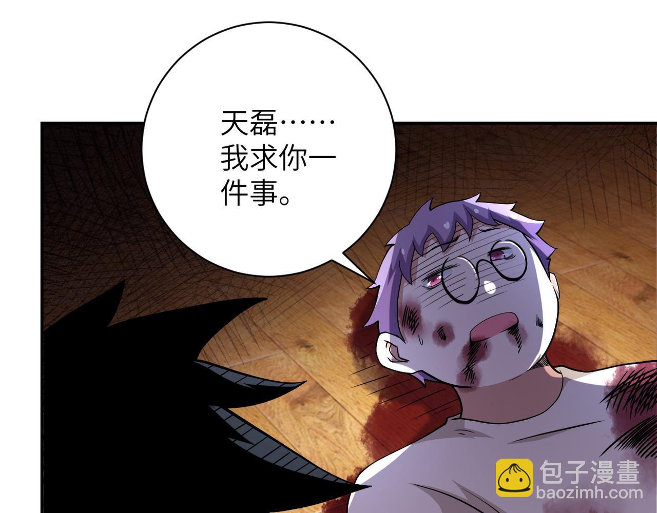 🍟末世超级系统 第91话 损兵折将 第14页