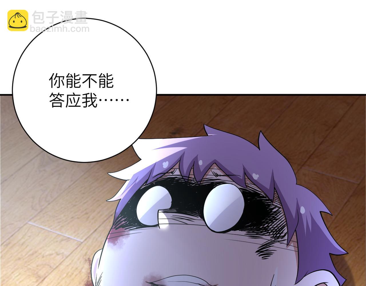 🍟末世超级系统 第91话 损兵折将 第16页