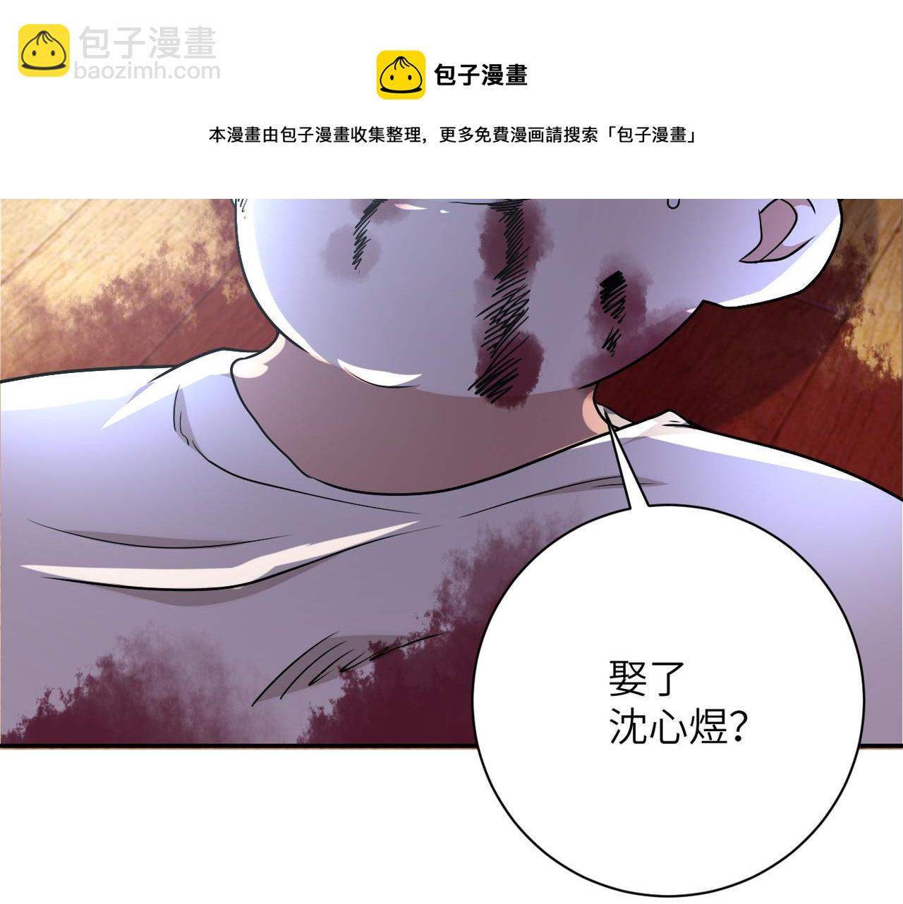 🍟末世超级系统 第91话 损兵折将 第17页