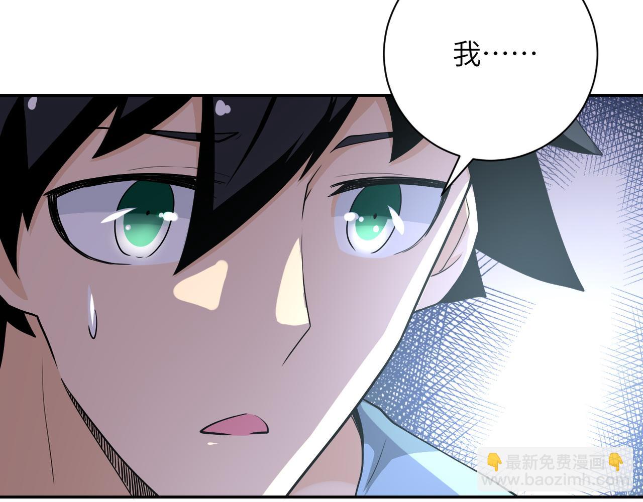 🍟末世超级系统 第91话 损兵折将 第21页
