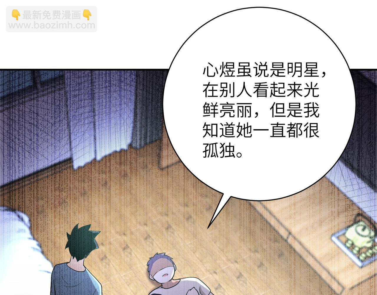 🍟末世超级系统 第91话 损兵折将 第23页