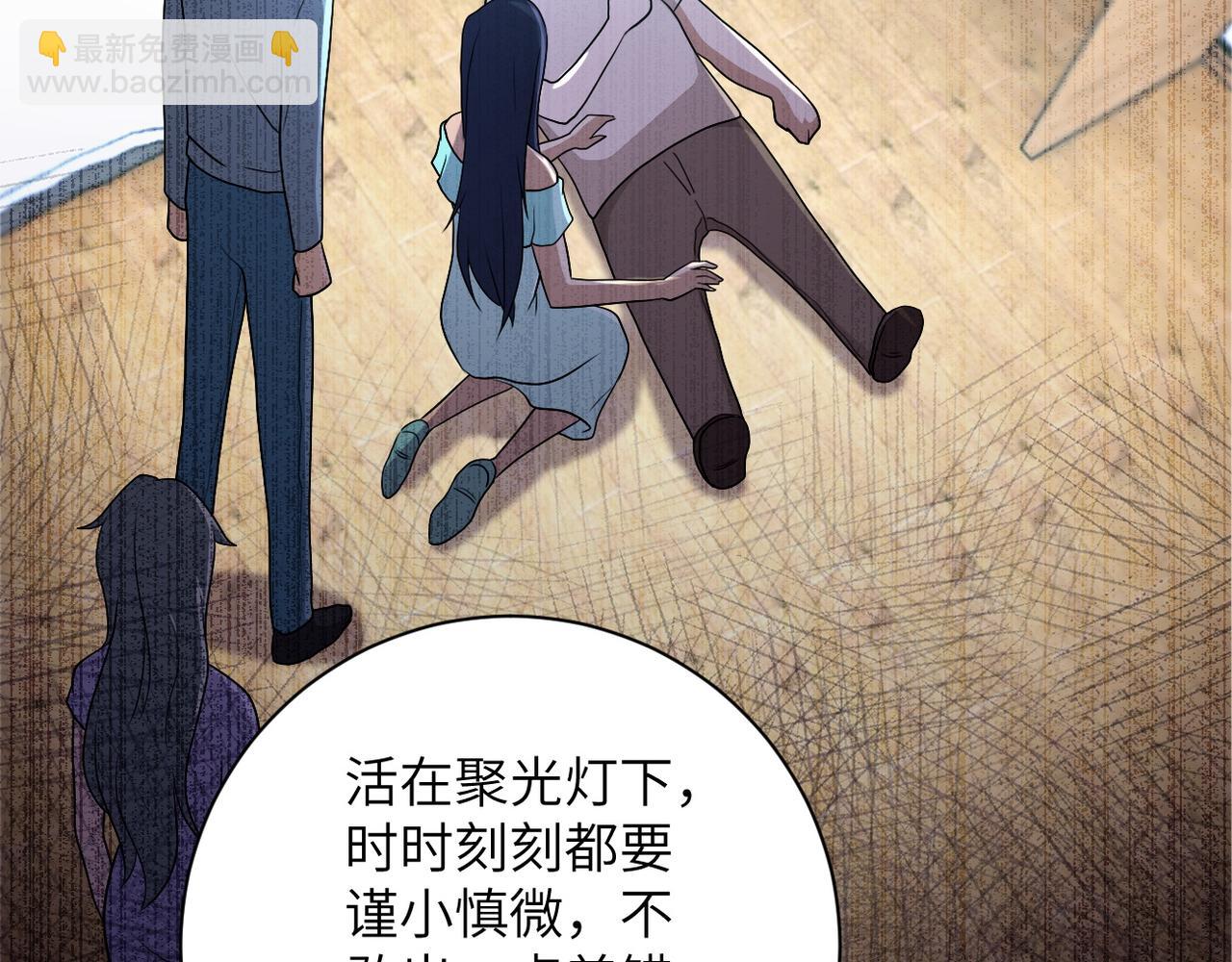 🍟末世超级系统 第91话 损兵折将 第24页