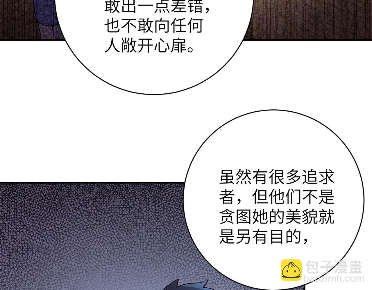 🍟末世超级系统 第91话 损兵折将 第25页