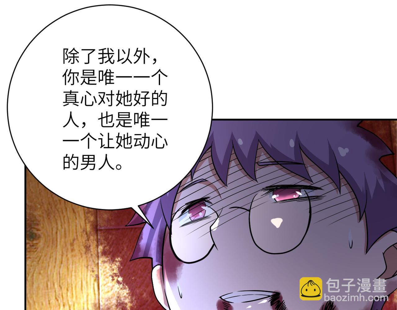 🍟末世超级系统 第91话 损兵折将 第28页