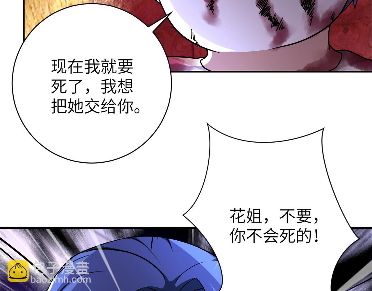 🍟末世超级系统 第91话 损兵折将 第29页