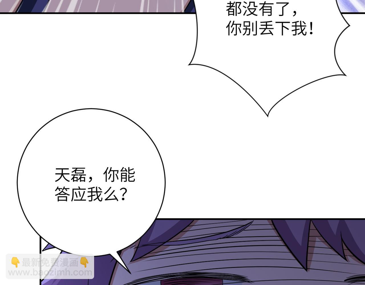 🍟末世超级系统 第91话 损兵折将 第31页