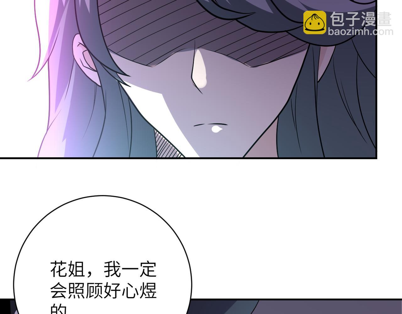🍟末世超级系统 第91话 损兵折将 第35页