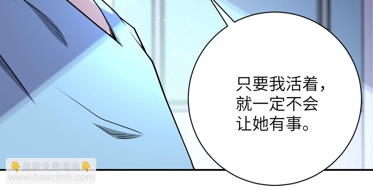 🍟末世超级系统 第91话 损兵折将 第37页