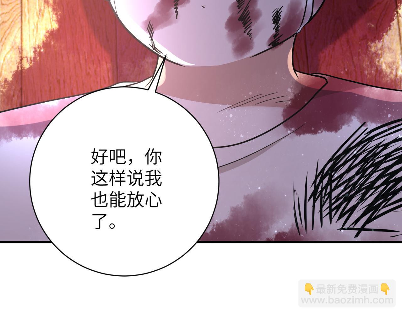 🍟末世超级系统 第91话 损兵折将 第40页